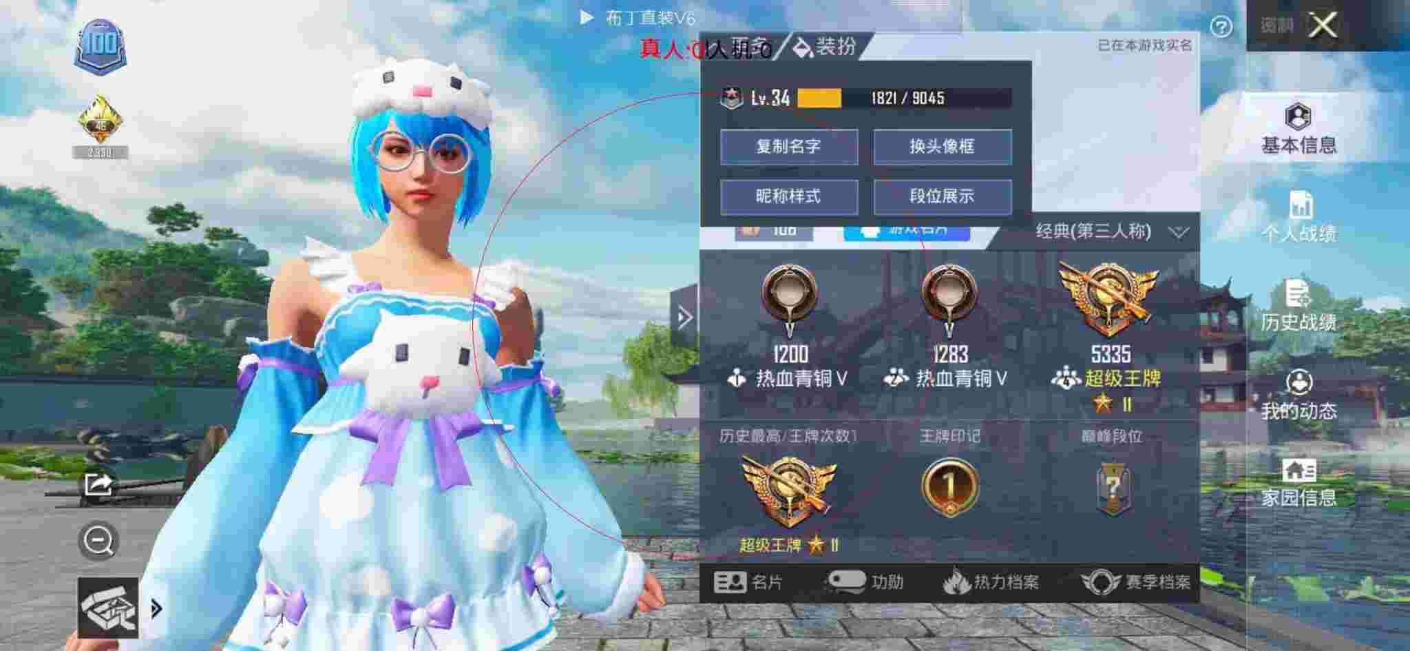 和平精英布丁直装透视 - 企业服务线上助手辅助预览图